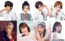 上段左から二宮隼人、寺尾梅子、大野舞、安田夏央莉。下段左から江口拓也、竹達彩奈、三森すずこ、内田彩。