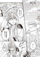 「骸骨王と身代わりの王女 ルーナと臆病な王様」より。