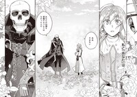 「骸骨王と身代わりの王女 ルーナと臆病な王様」より。