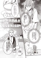 「骸骨王と身代わりの王女 ルーナと臆病な王様」より。