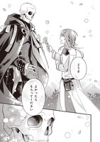 「骸骨王と身代わりの王女 ルーナと臆病な王様」より。