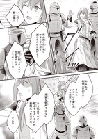 「骸骨王と身代わりの王女 ルーナと臆病な王様」より。