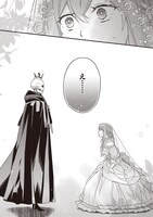 「骸骨王と身代わりの王女 ルーナと臆病な王様」より。