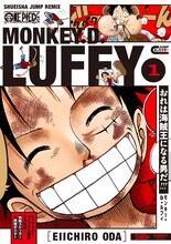 「ONE PIECE モンキー・D・ルフィ」1巻 (c)尾田栄一郎／集英社