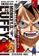 「ONE PIECE モンキー・D・ルフィ」2巻 (c)尾田栄一郎／集英社