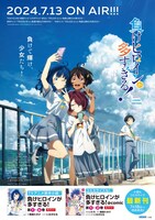 「負けヒロインが多すぎる！」ポスター