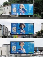 「先輩はおとこのこ」の屋外広告。