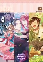 「ぷにちゃん先生原作コミックフェア」でもらえる10Pリーフレットの裏表紙。