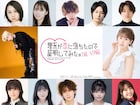 舞台「理系が恋に落ちたので証明してみた。」9月に東京で、雪村役は浦野秀太