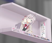 TVアニメ「時々ボソッとロシア語でデレる隣のアーリャさん」ビジョン広告