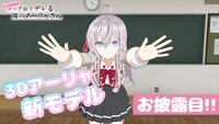 アーリャの新3Dモデル