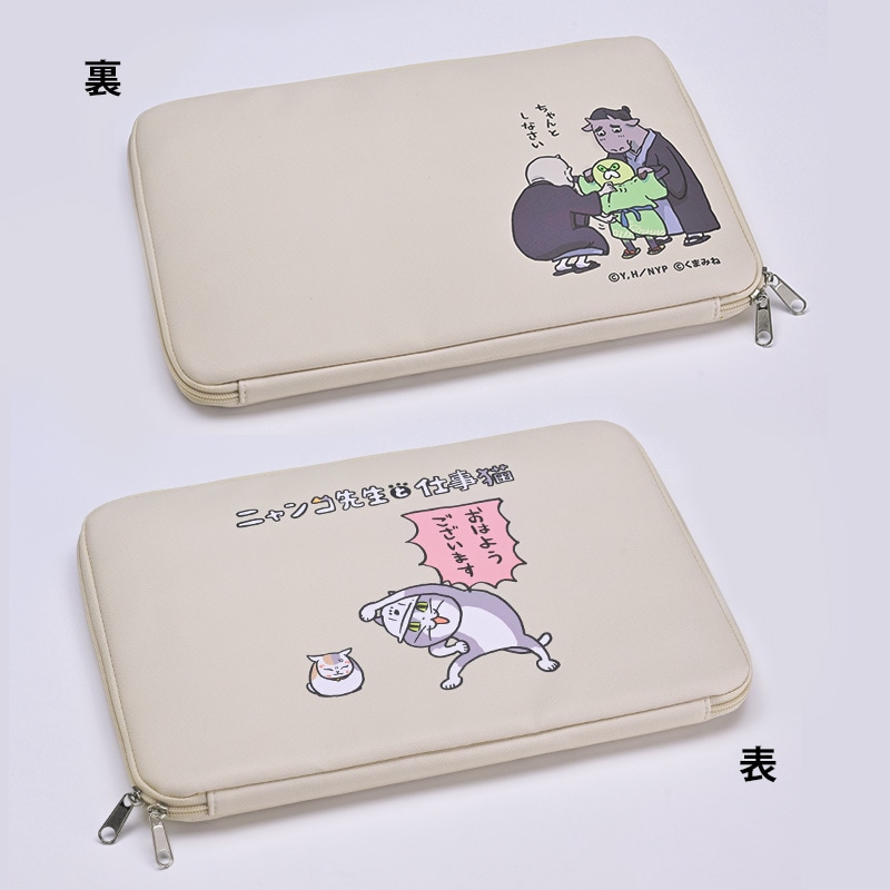 「ノートパソコンケース（ニャンコ先生と仕事猫）」 (c)くまみね工房 (c)緑川ゆき・白泉社／「夏目友人帳」製作委員会