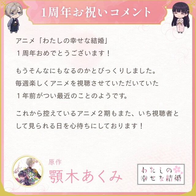 顎木あくみのコメント。