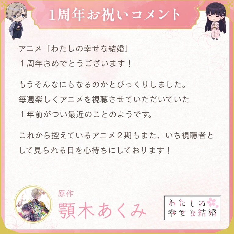 顎木あくみのコメント。