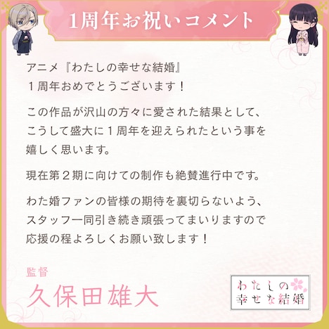 久保田雄大のコメント。