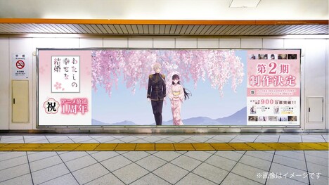 JR池袋駅改札外のオレンジロードに掲出されている広告のイメージ。