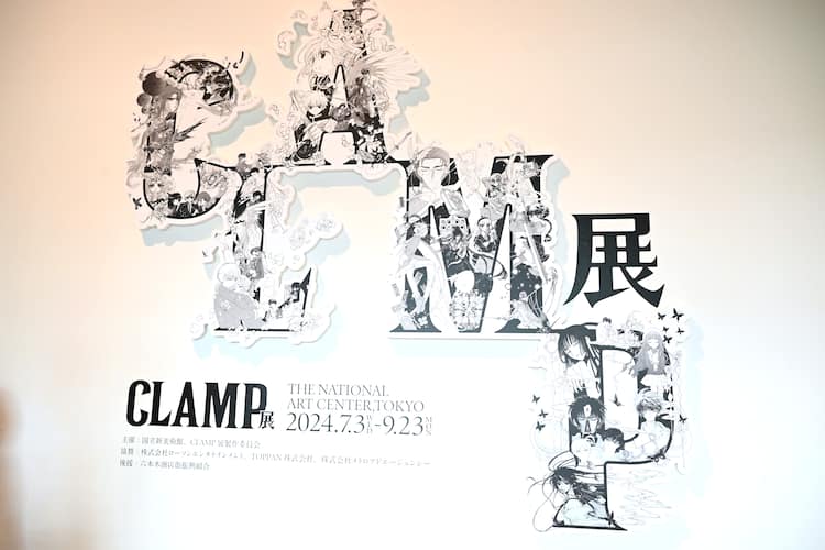 CLAMP展」聖伝からCCさくらまで35年の画業を網羅 阿修羅＆さくらの描き 