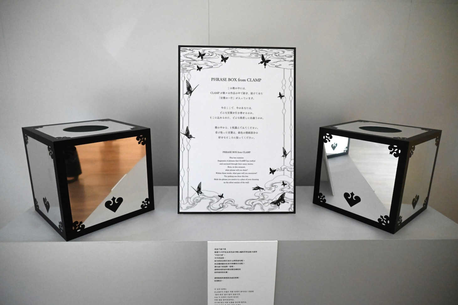 「CLAMP展」より「PHRASE」のエリア。