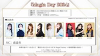 「Magia Day 2024」概要