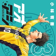 【6月24日~6月30日】週間単行本売り上げランキング