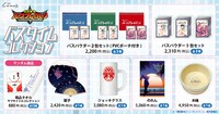 「『勇気爆発バーンブレイバーン』camosバスタイムコレクション」の商品一覧。