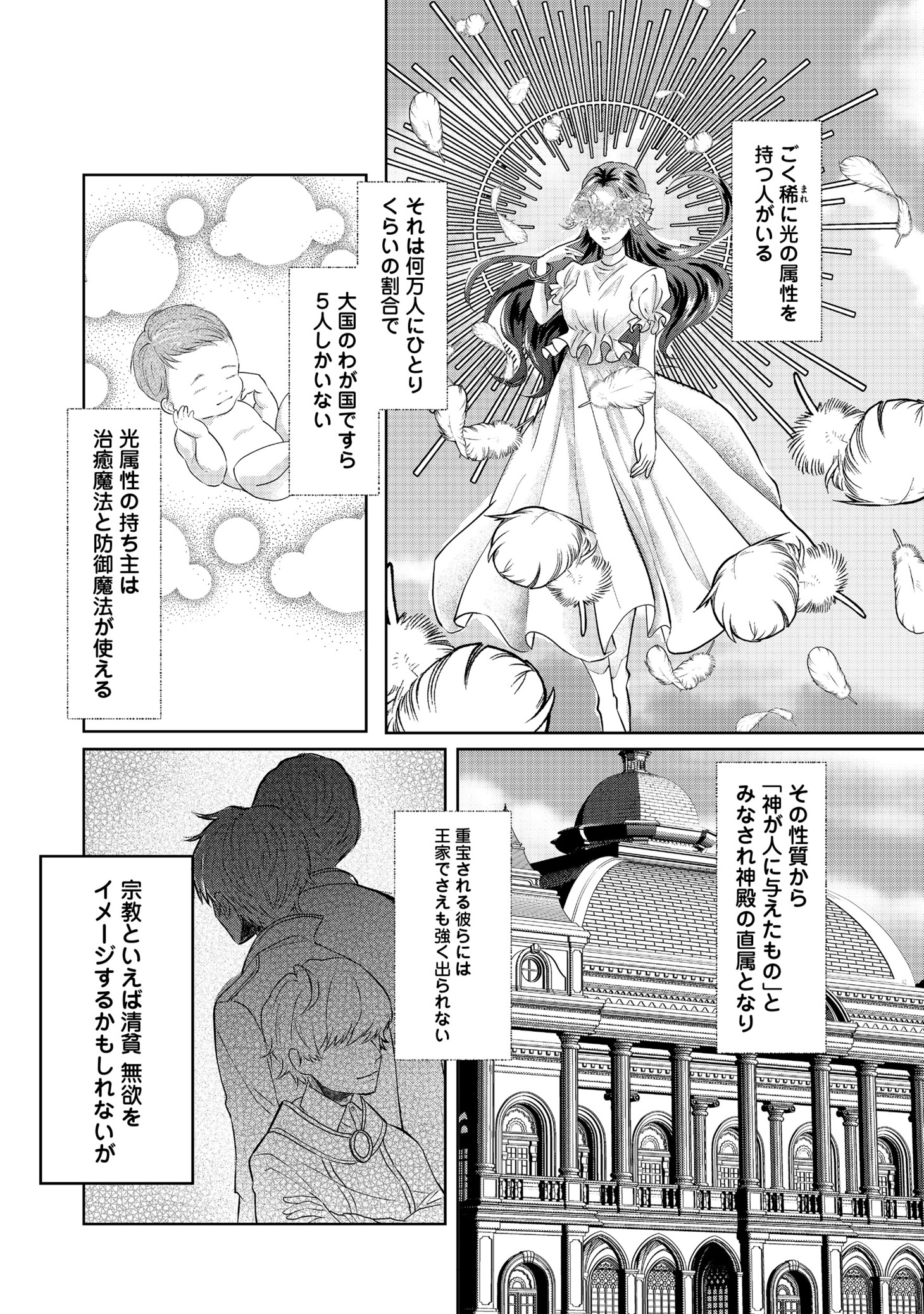 「婚約破棄した傷物令嬢は、治癒術師に弟子入りします！@COMIC」より。