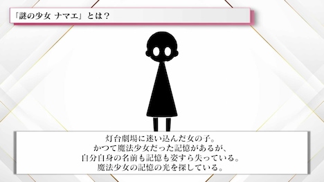 ナマエ(CV:小宮山あかり)