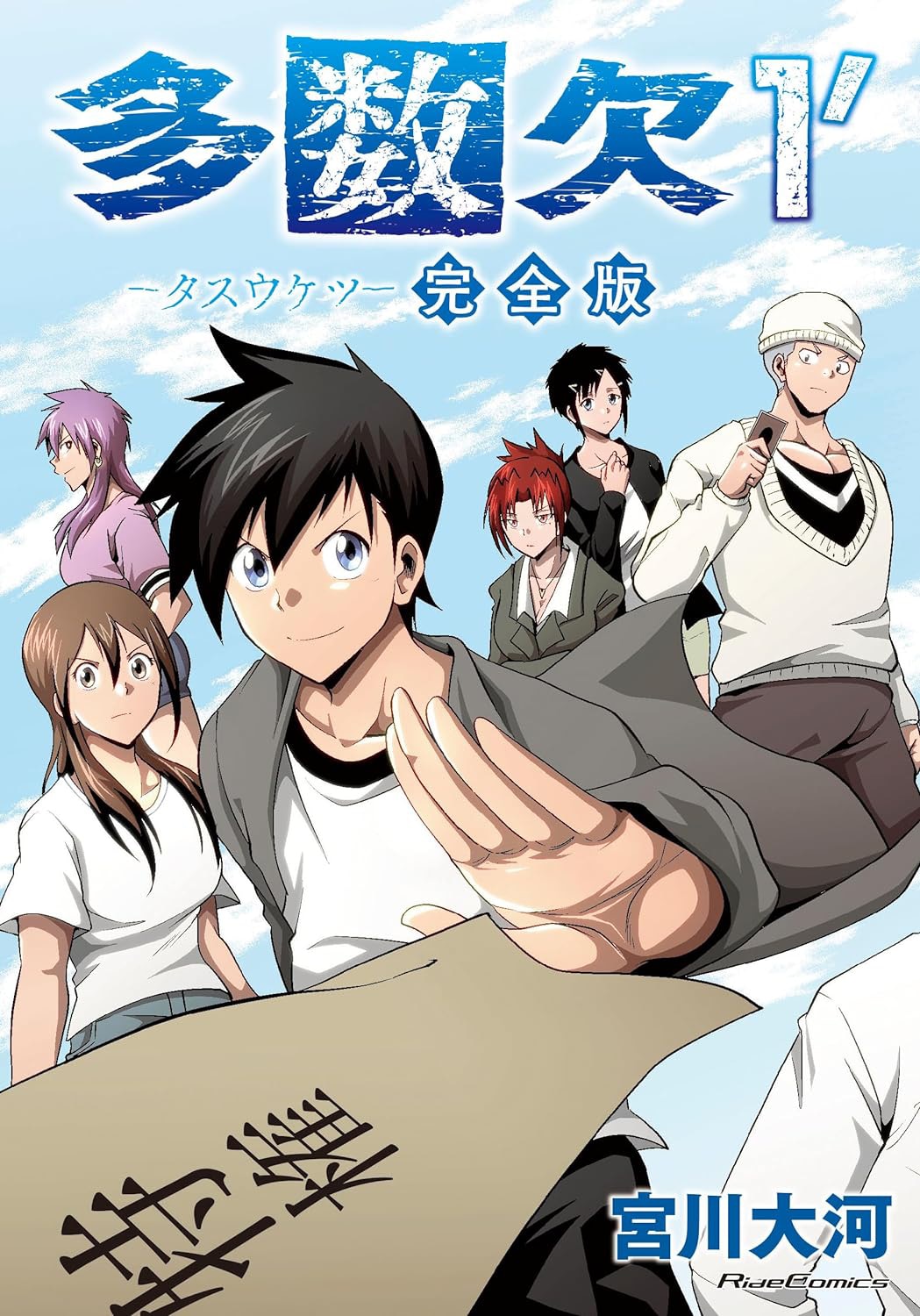 宮川大河の作品情報 - コミックナタリー