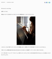 「続テルマエ・ロマエ」内のヤマザキマリのブログ。 (c)ヤマザキマリ／集英社