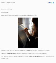 「続テルマエ・ロマエ」内のヤマザキマリのブログ。 (c)ヤマザキマリ／集英社