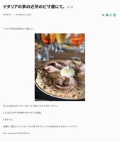 「続テルマエ・ロマエ」内のヤマザキマリのブログ。 (c)ヤマザキマリ／集英社