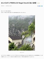 「続テルマエ・ロマエ」内のヤマザキマリのブログ。 (c)ヤマザキマリ／集英社