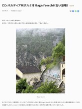 「続テルマエ・ロマエ」内のヤマザキマリのブログ。 (c)ヤマザキマリ／集英社