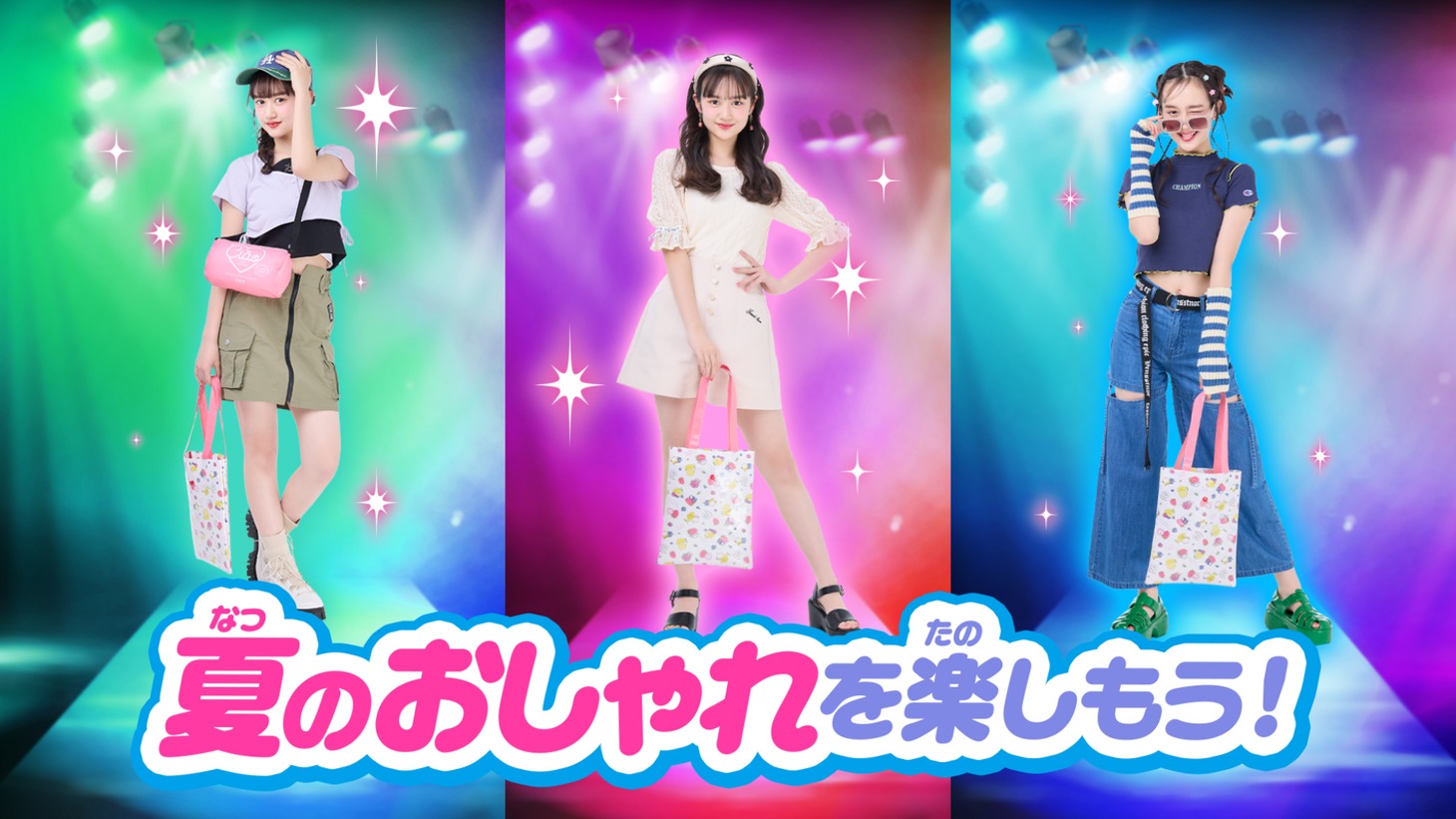 「Ciao Tokyo Collection 推し活トート」のイメージ。