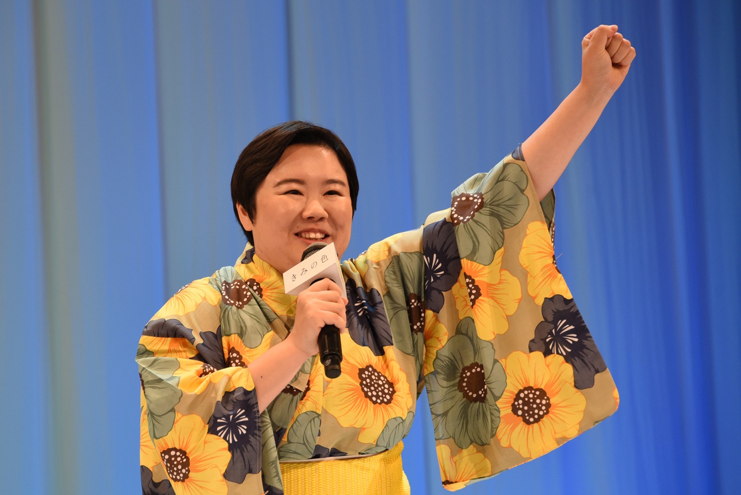 やす子