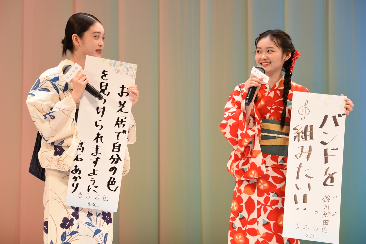 左から高石あかり、鈴川紗由。