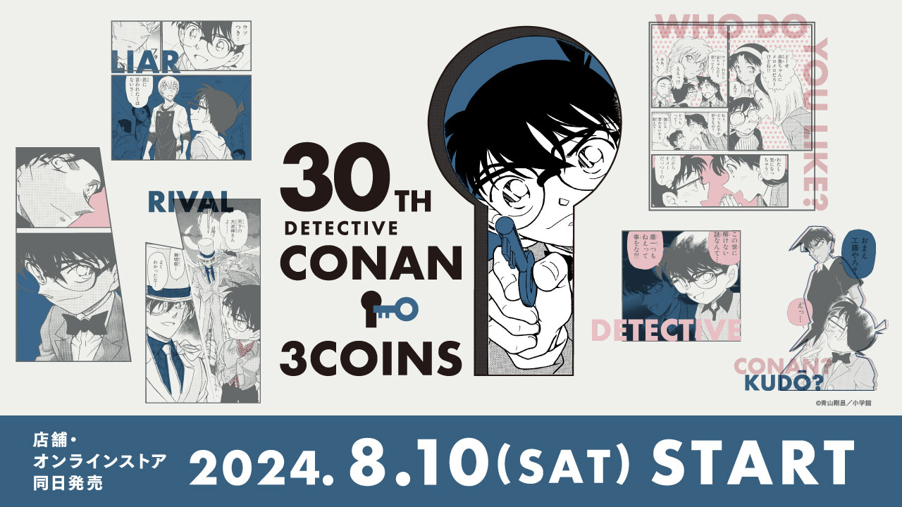 「名探偵コナン」と3COINSによるコラボの告知画像。