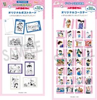 事前予約者限定のカフェ利用特典と、ドリンク注文特典。