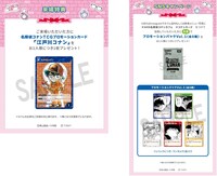 来場特典とSNSキャンペーンの詳細。