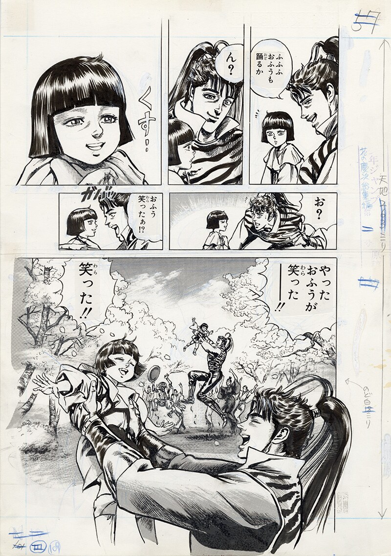 花の慶次　原画展　〜漢と刀と、かぶき旅〜　画集+クリアファイル3枚セット Amazon.co.jp: 花の慶次 原画展 ～漢と刀と、かぶき旅～ 画集+