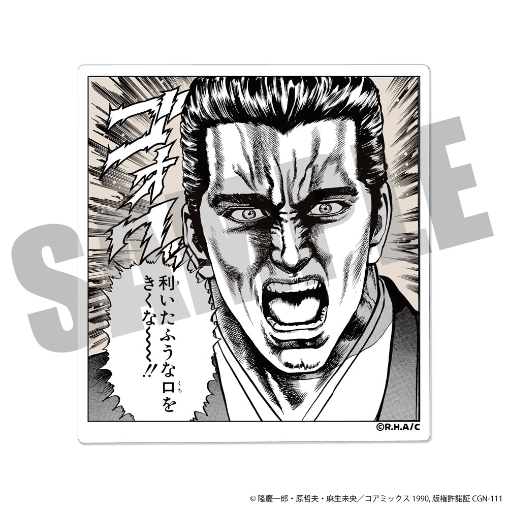 グッズ「花の慶次　名場面ステッカー」。