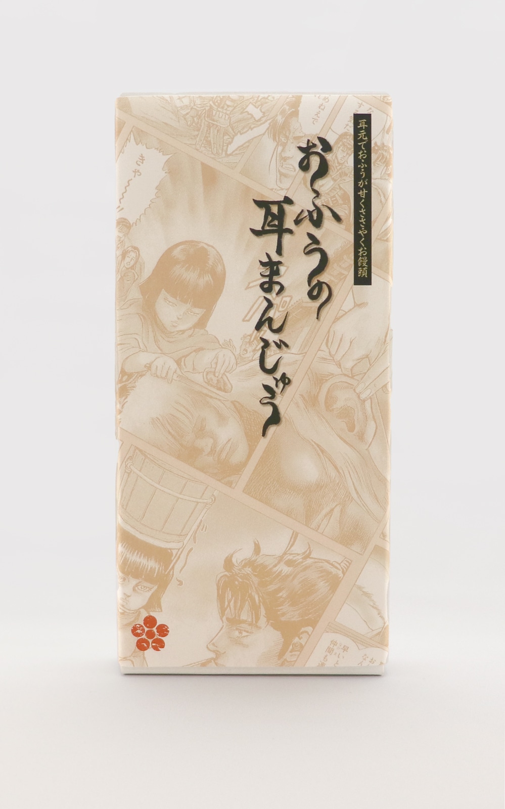 グッズ「おふうの耳まんじゅう」。