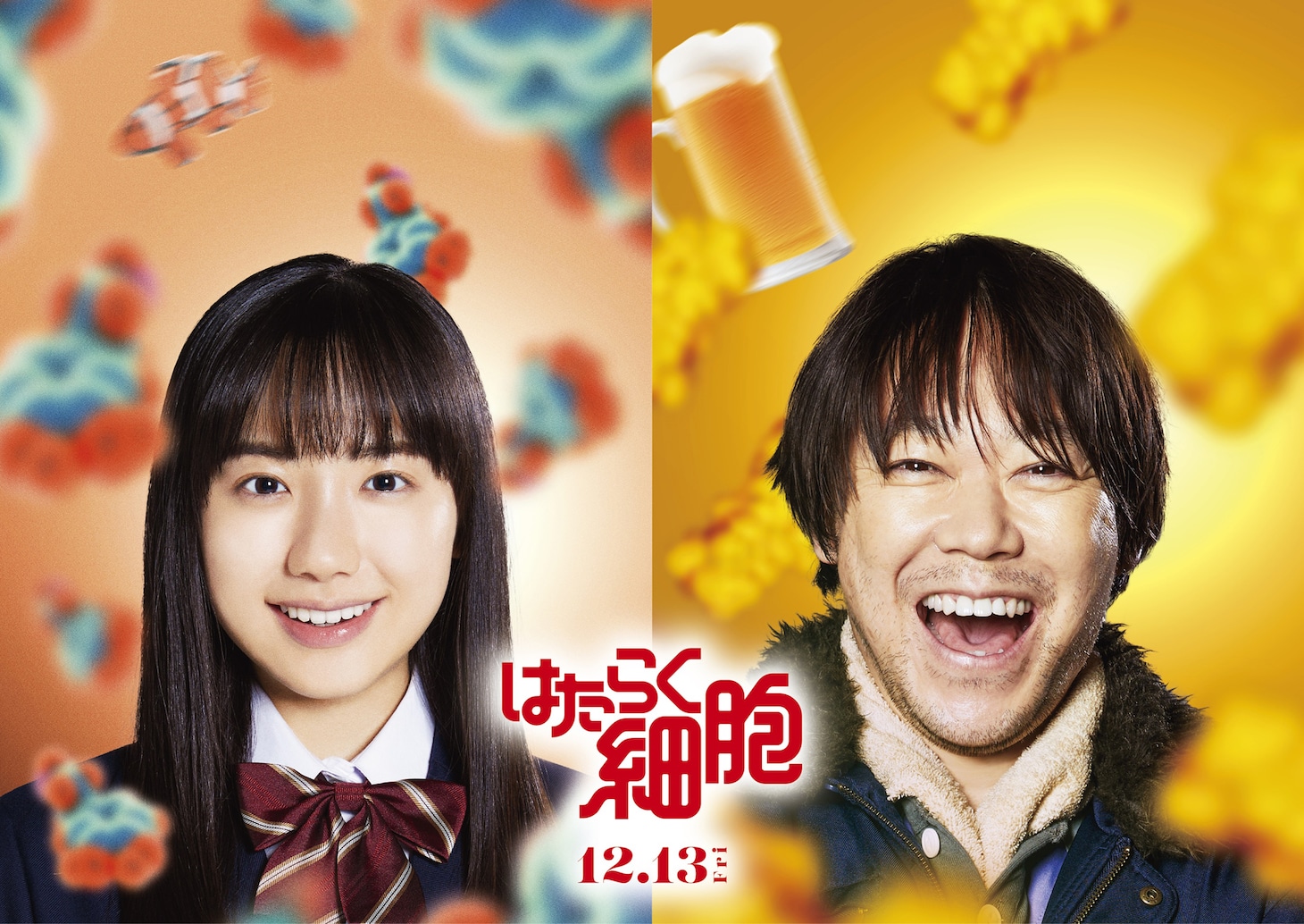 映画「はたらく細胞」より。左から芦田愛菜演じる漆崎日胡、阿部サダヲ演じる漆崎茂。