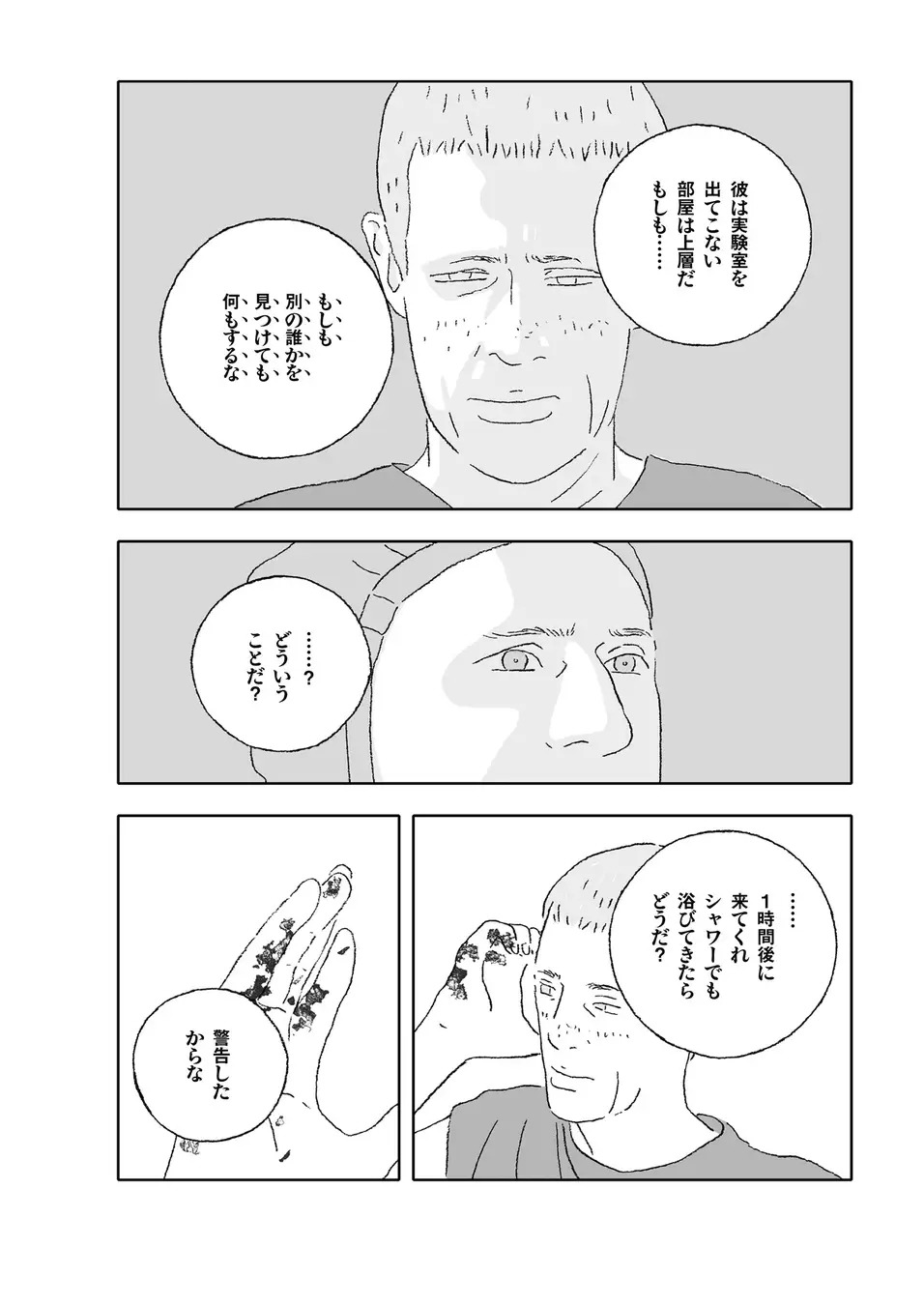 「ソラリス」より。