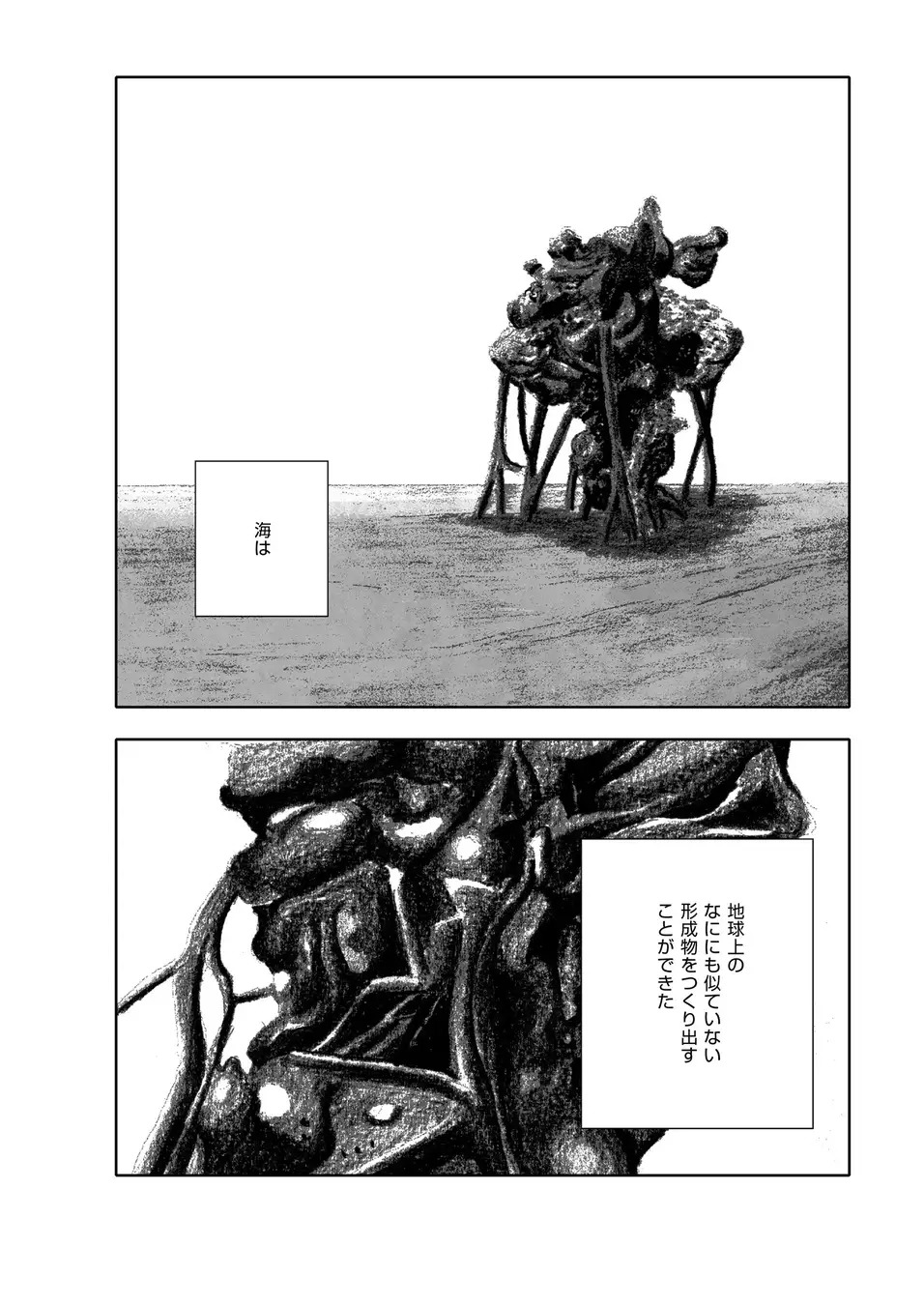「ソラリス」より。