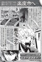 「カグラバチ」箔押しイラストカード (c)外薗健／集英社