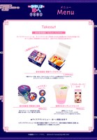 「その着せ替え人形は恋をする 中華飯店」のテイクアウトメニュー。