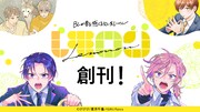 レモロン創刊告知バナー。