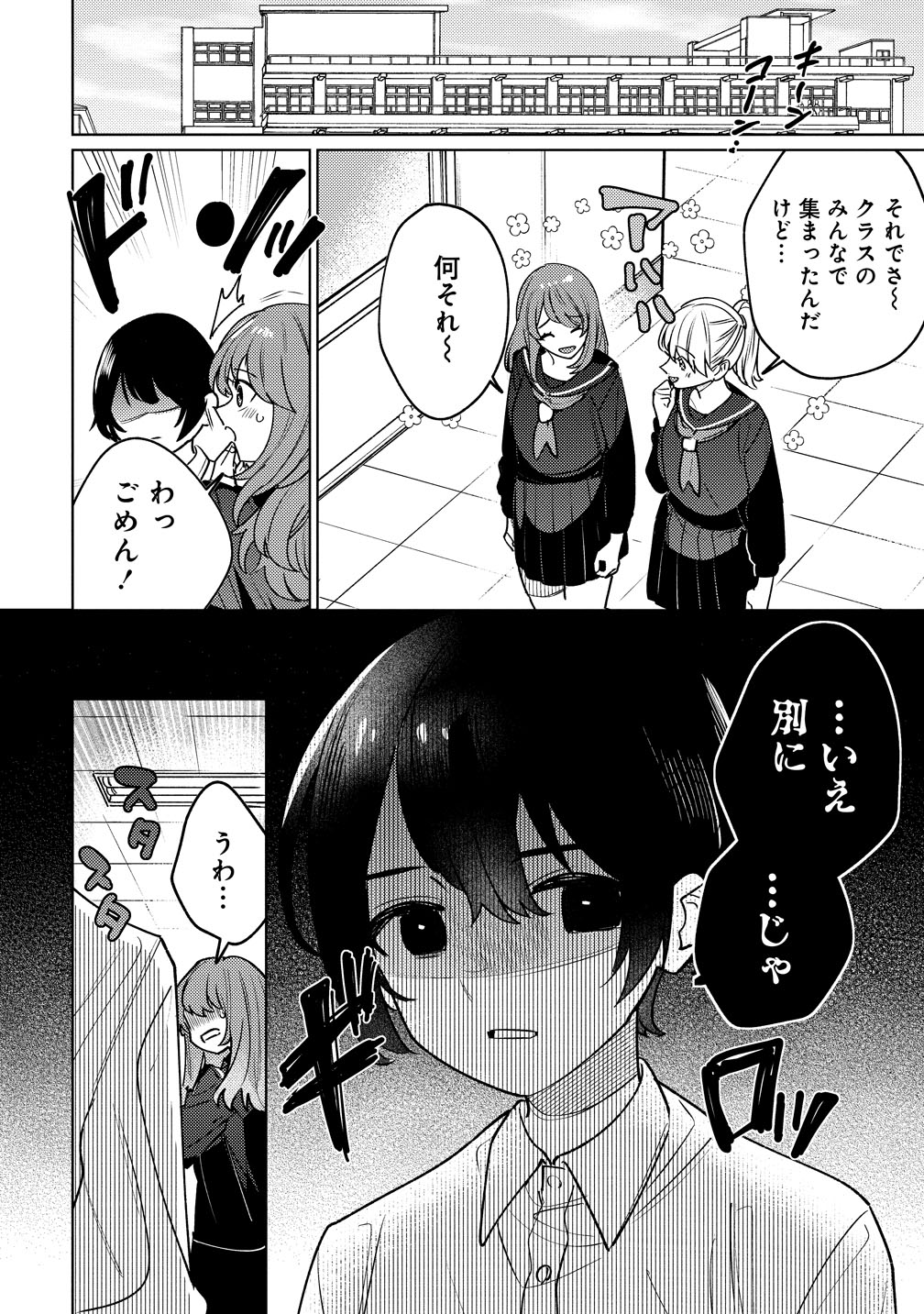 「なでなでスキルで魔力注入!!」第1話より。