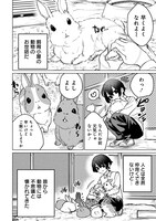 「なでなでスキルで魔力注入!!」第1話より。